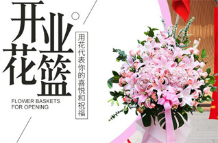 山东青岛平度市明村镇台前村花篮配送