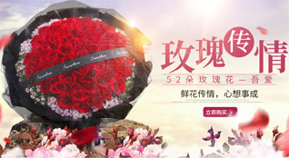 山东青岛平度市明村镇台前村鲜花速递